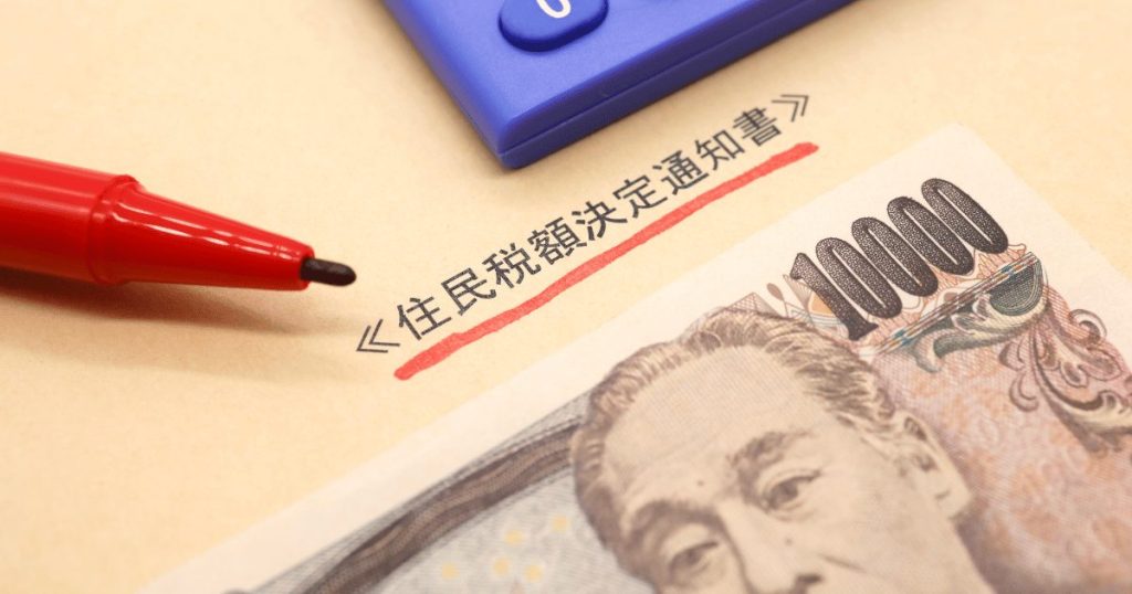 楽天ポイント ふるさと納税 いつまで?