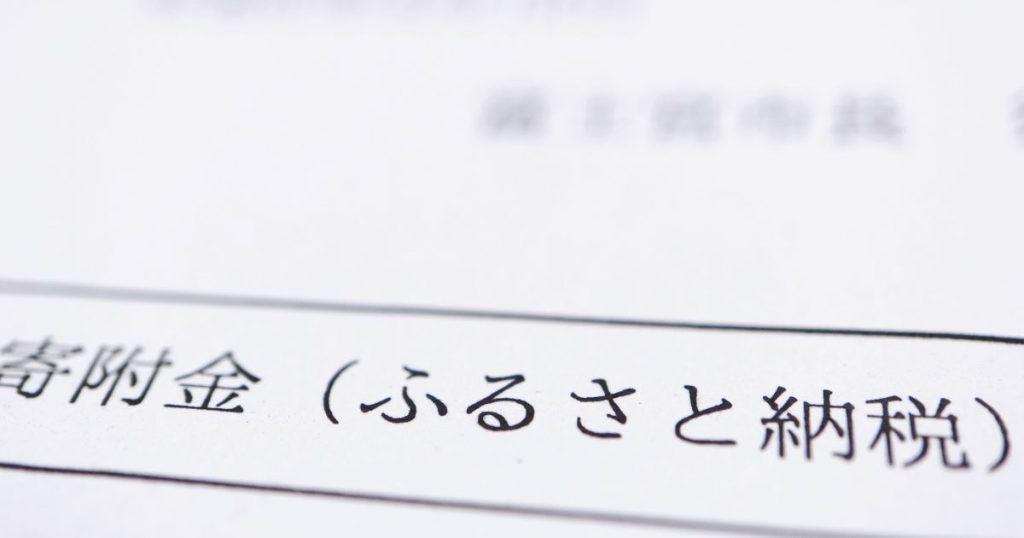楽天ポイント ふるさと納税 いつまで?